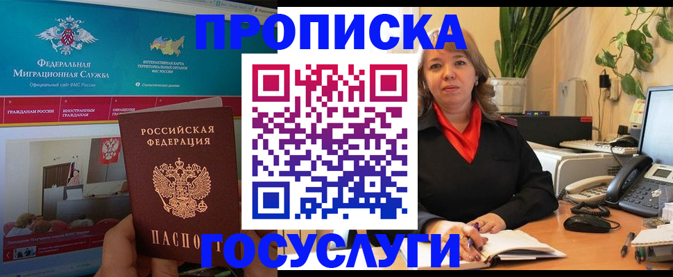временная регистрация недорого в Гусь-Хрустальном