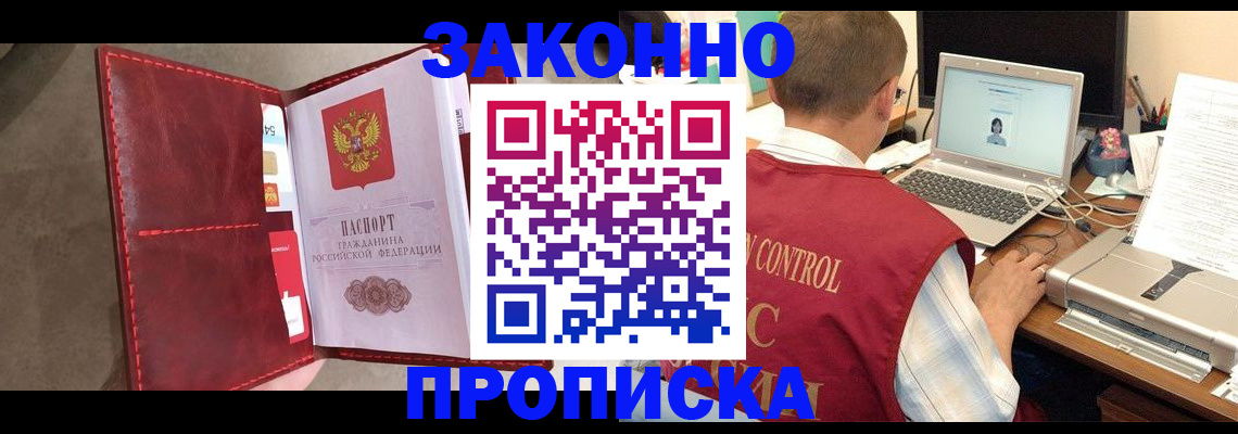 прописка паспорт в Гусь-Хрустальном