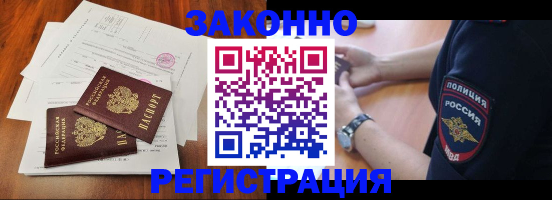 где прописаться в Гусь-Хрустальном