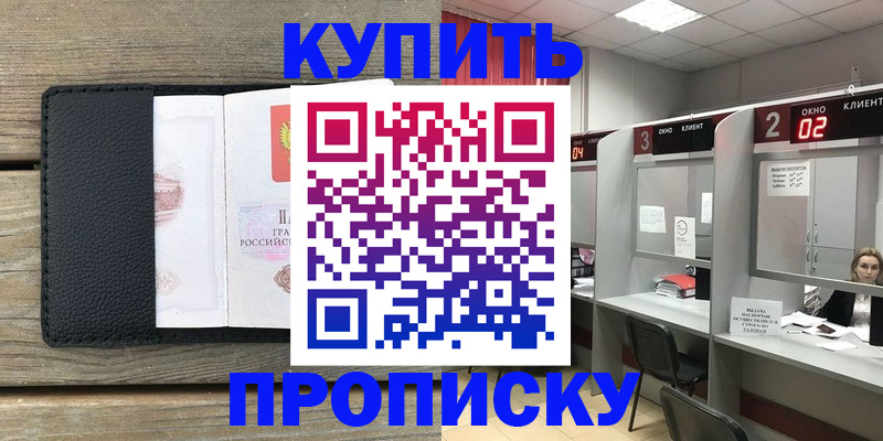 прописка для военкомата в Гусь-Хрустальном